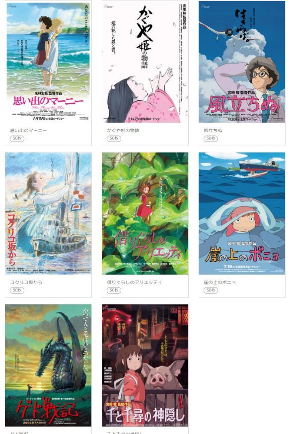 trang tải ảnh ghibli